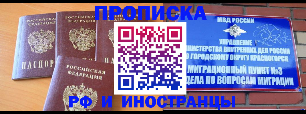 прописка гарантия в Владимирской области