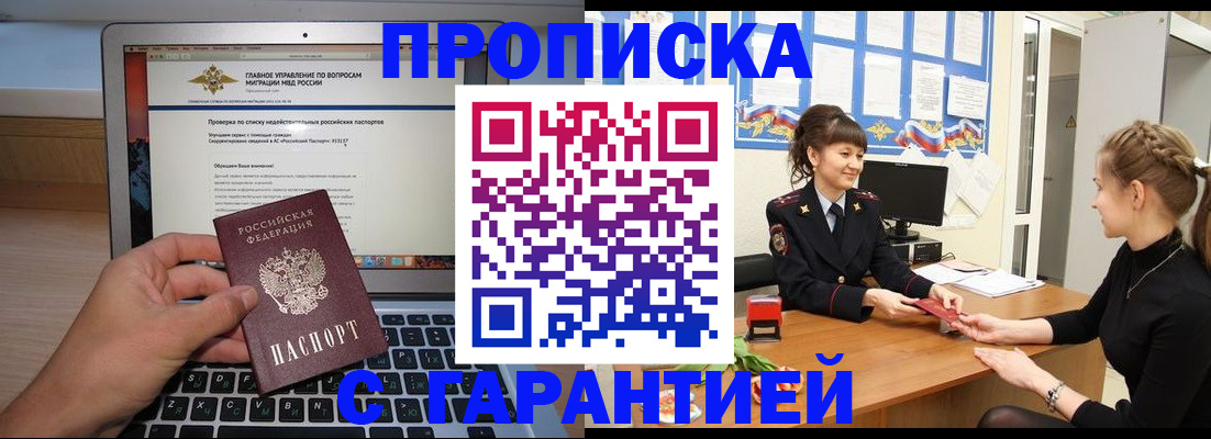 временная регистрация собственник в Владимирской области